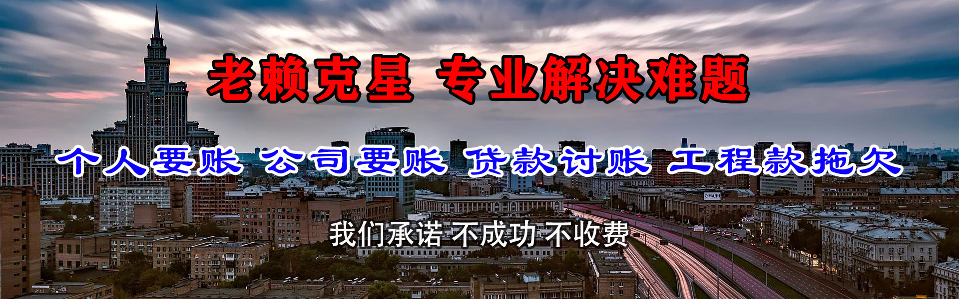 徽县要债公司